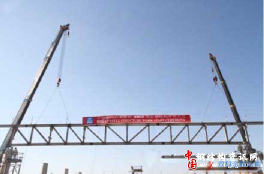 中建鋼構(gòu)巴基斯坦BBIA項(xiàng)目鋼結(jié)構(gòu)開(kāi)吊
